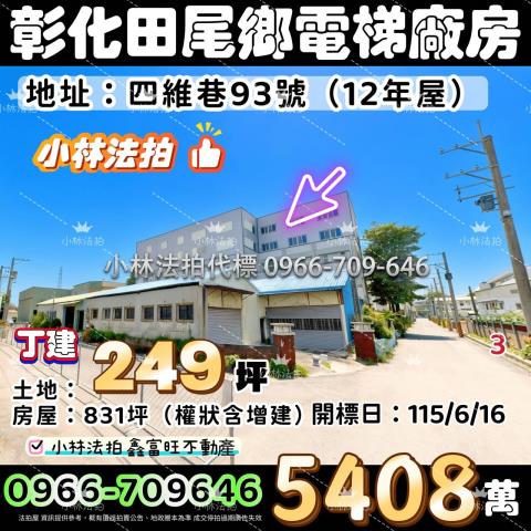 小林法拍全台服務