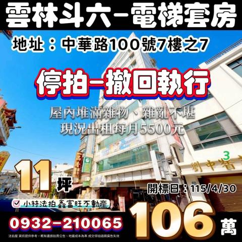 ❌停拍撤回