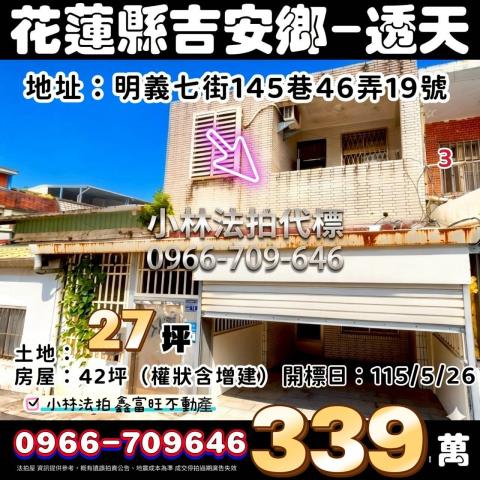 吉安法拍透天-0