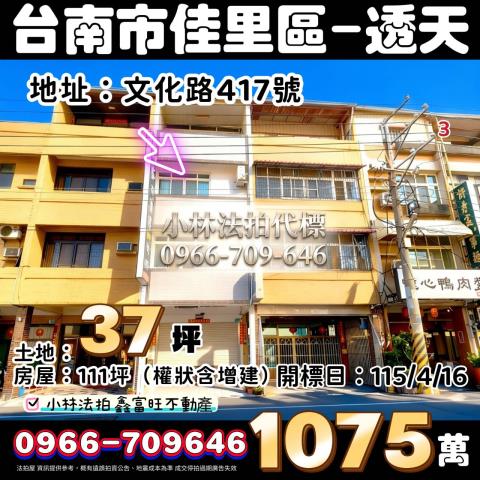 小林法拍全台服務