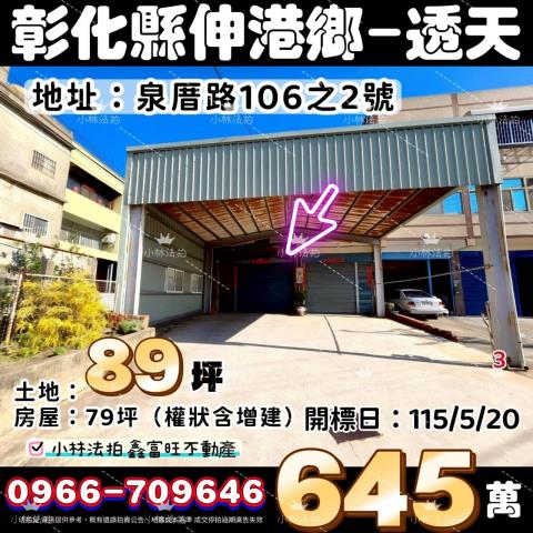 小林法拍全台服務