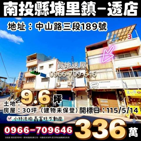 小林法拍全台服務