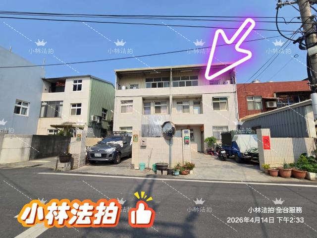 伸港透天法拍-0