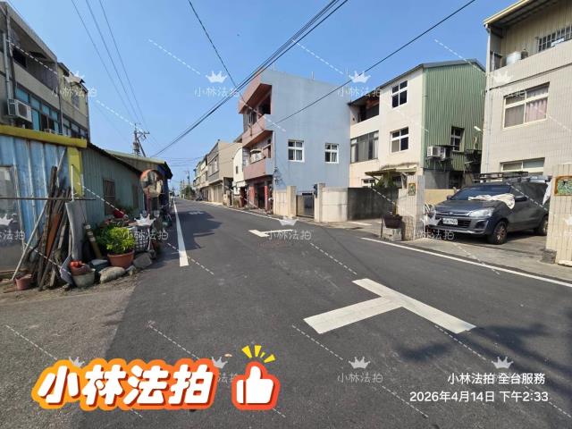 伸港透天法拍-1
