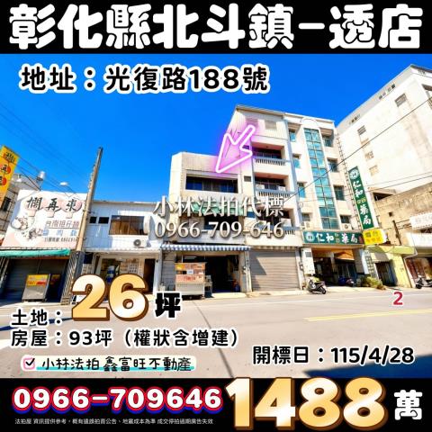 北斗法拍透天-0