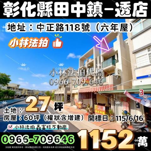 小林法拍全台服務
