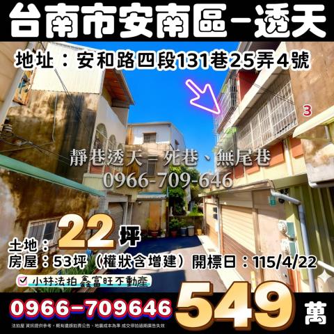 小林法拍全台服務