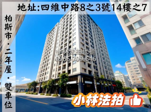 台中大樓拍賣-0