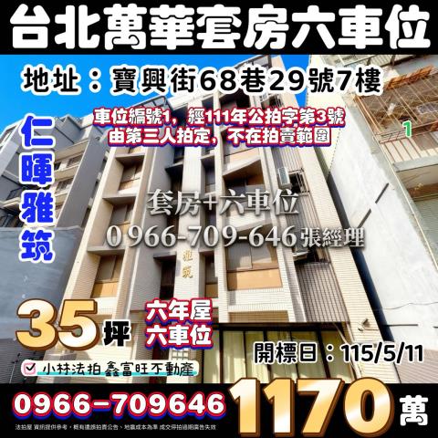 台北華廈法拍-0