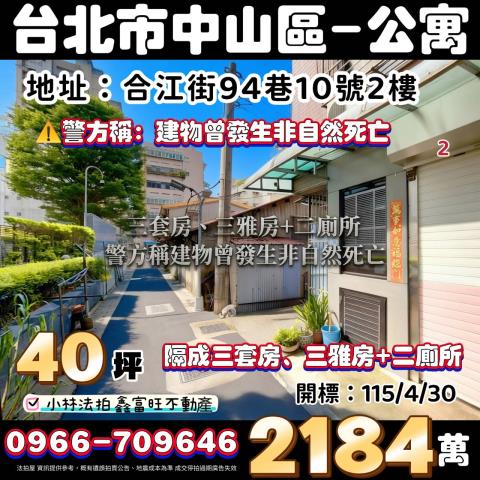 台北公寓拍賣-0