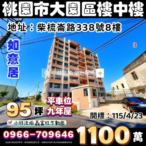 小林法拍全台服務