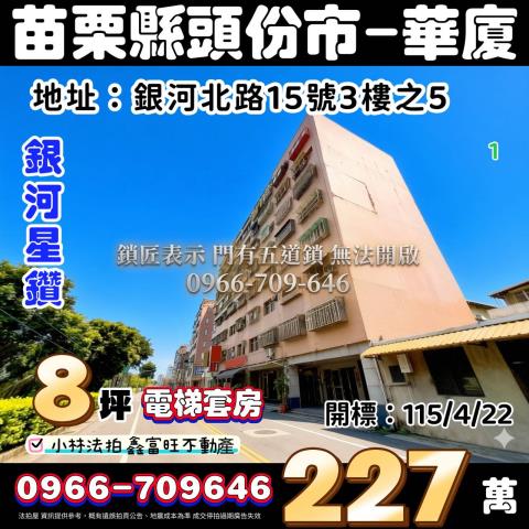 專營不點交案件排除