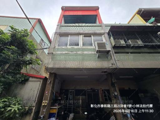 彰化市法拍透天-0