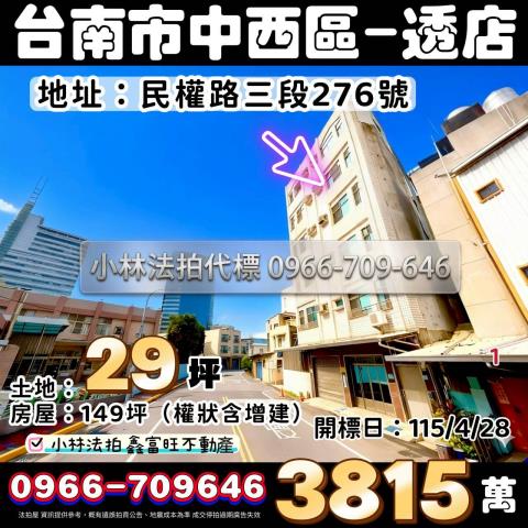 台南法拍透天-0