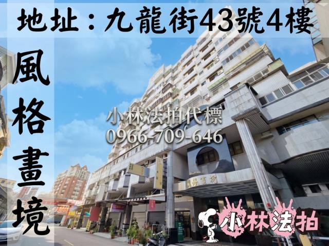 台中北屯法拍大樓-0