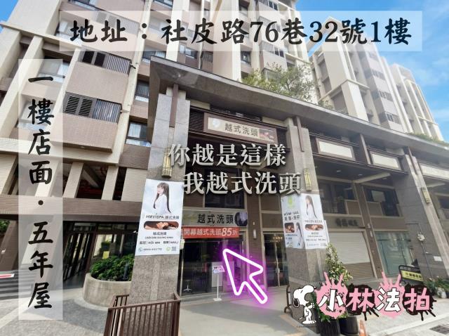 小林法拍全台服務