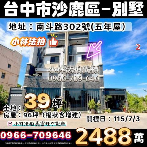 小林法拍全台服務