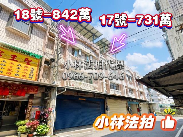 小林法拍全台服務