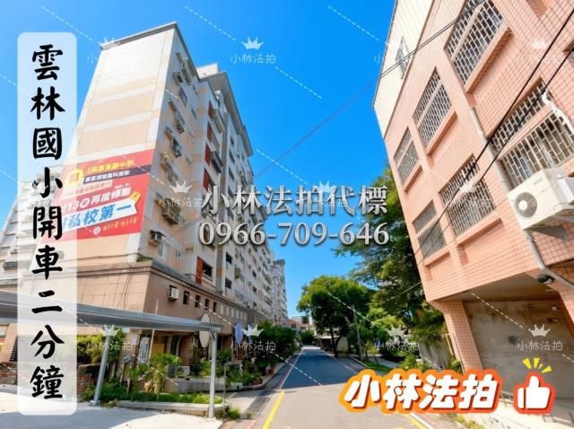 小林法拍全台服務