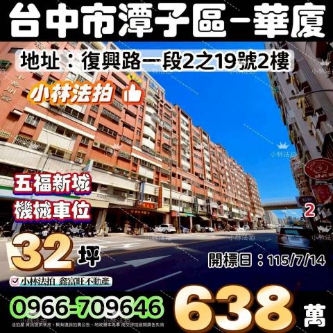 小林法拍全台服務