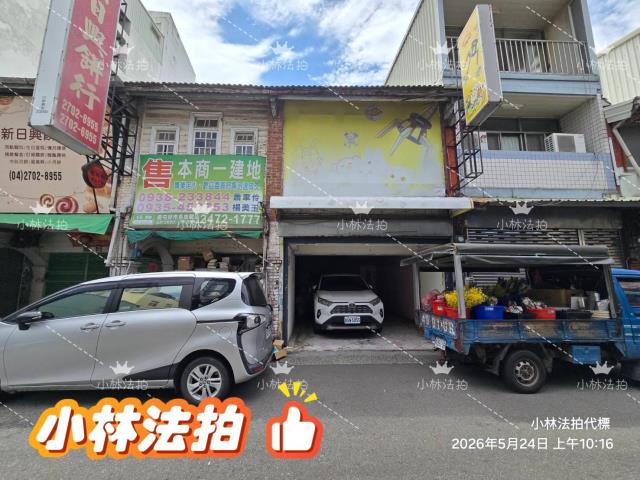 台中西屯法拍透天-0
