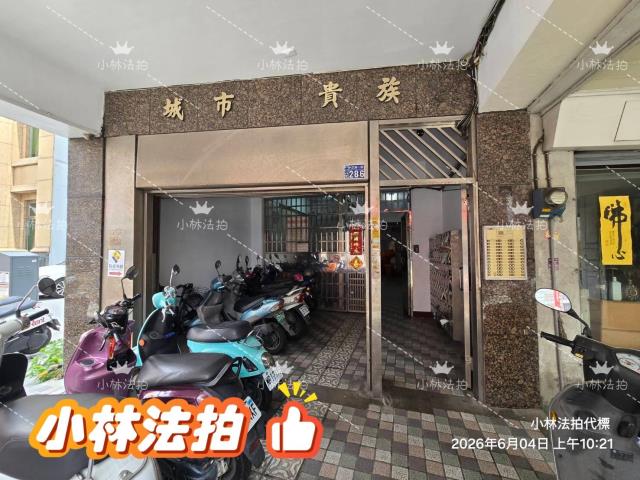 彰化華廈法拍-0