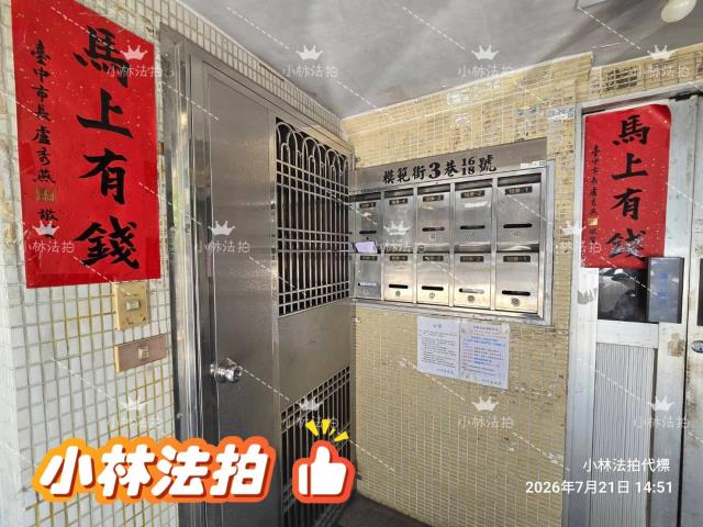 西區公寓法拍-4