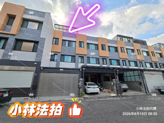 彰化透天法拍-0