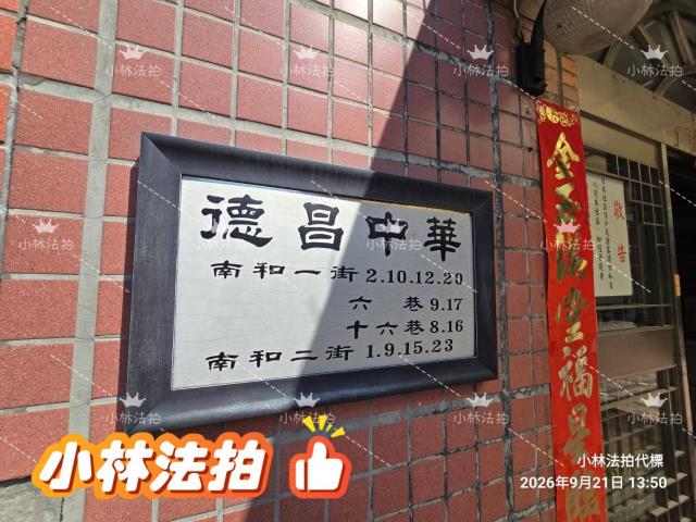 台中南區大樓法拍-0