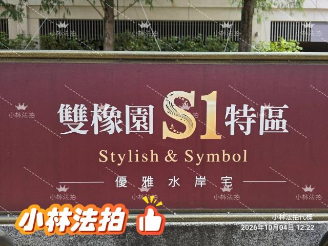 台中南屯大樓法拍-0