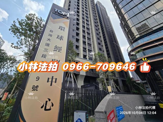 台中西屯大樓法拍-0